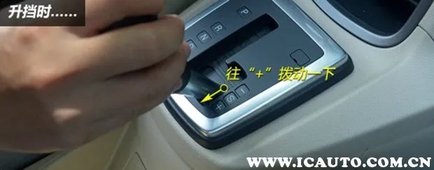 自动挡汽车档位图解说明,斯柯达手自一体车档位图解