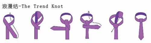 如何系领带？领带打法大全（图解）