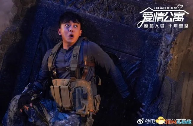 《爱情公寓》电影版首部预告发布 胡一菲COS劳拉