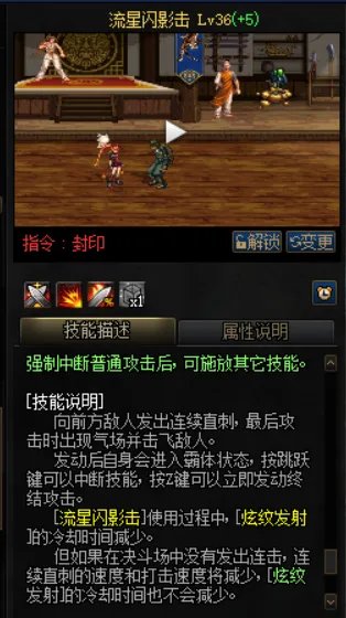 DNF战法希洛克加点