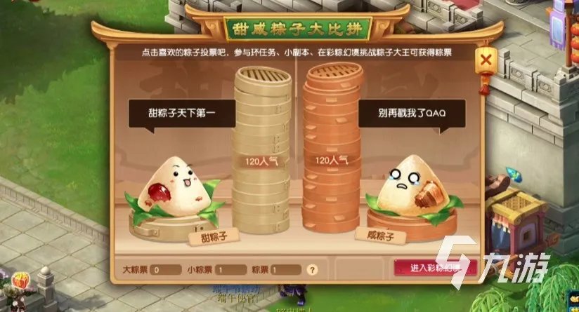 梦幻西游端午节活动2022 梦幻手游端午活动攻略