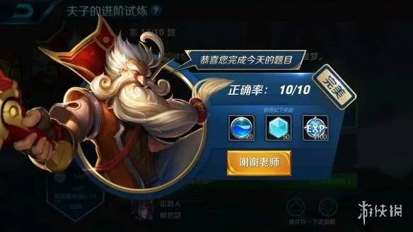 防御塔持续攻击英雄的伤害特点是?夫子的进阶试炼答案