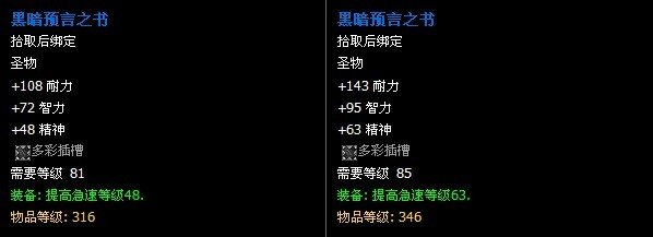 大灾变副本：5人石岩之心攻略及掉落