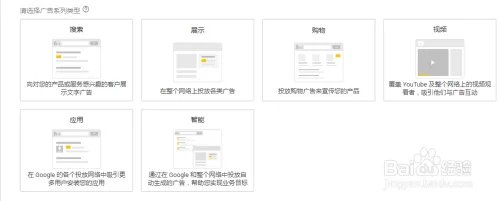 投放谷歌搜索广告的操作指南