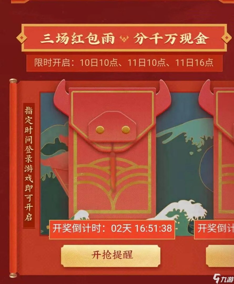 王者荣耀集福鲲怎么玩 集福鲲玩法攻略