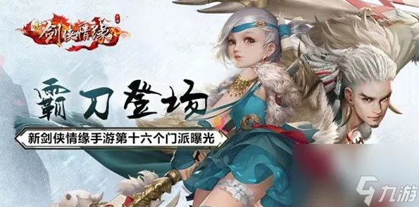 新剑侠情缘手游怎么获取内丹 新剑侠情缘手游获取内丹方法