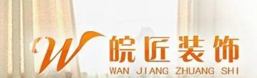 合肥装修公司有哪些 2018年合肥十大装修公司排名