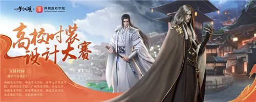 《一梦江湖》“北望天狼”版本今日开启 良渚文化联动上线！