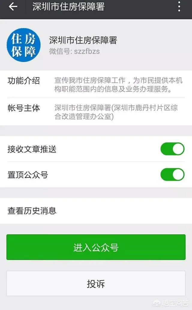 怎样申请公租房？
