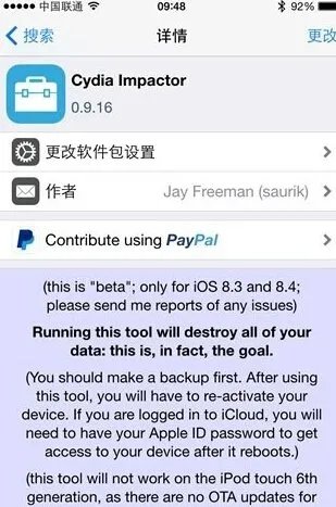 Cydia Impactor怎么用