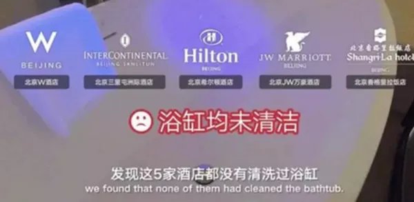 五星酒店不换床单是真的吗?