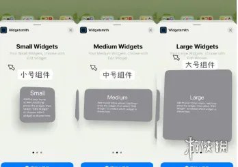 iOS14怎么设置桌面好看 桌面自定义方法