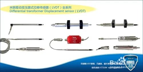 位移传感器安装使用说明及注意事项