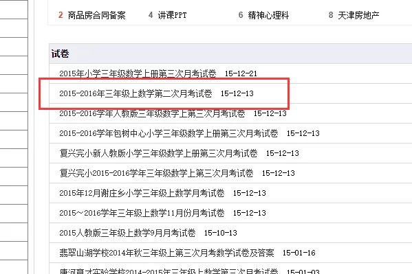 12999初中数学网