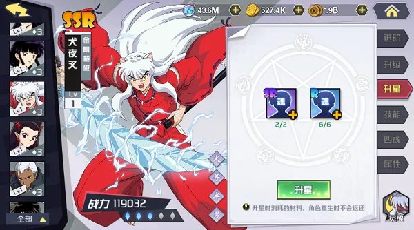 《犬夜叉-觉醒》谈心时刻