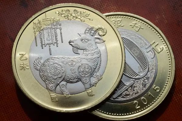 2015羊年贺岁普通纪念币全国发行多少枚