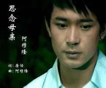 一首关于母亲的歌