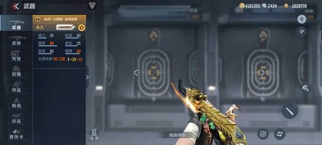 CFak47火麒麟属性是什么？