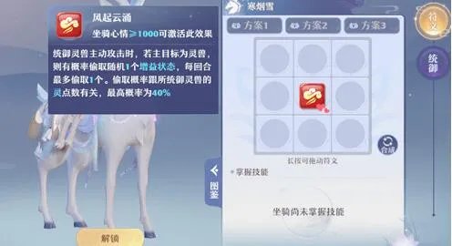 梦幻新诛仙坐骑选择攻略