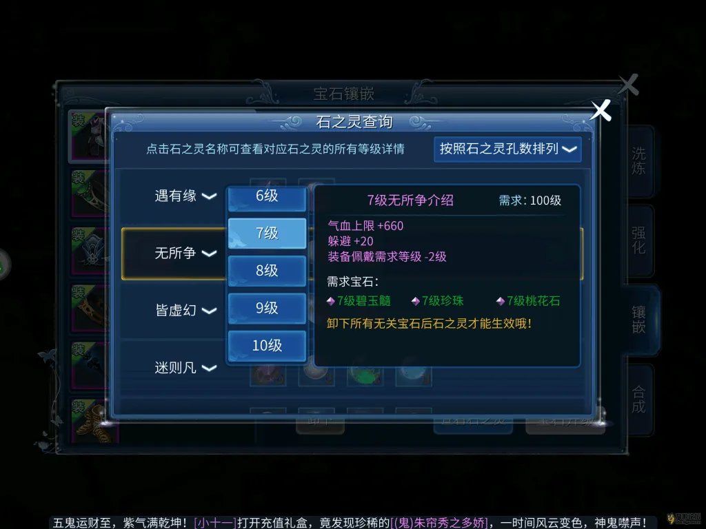 《倩女幽魂》帮你分析石之灵的性价比 平民玩家必备