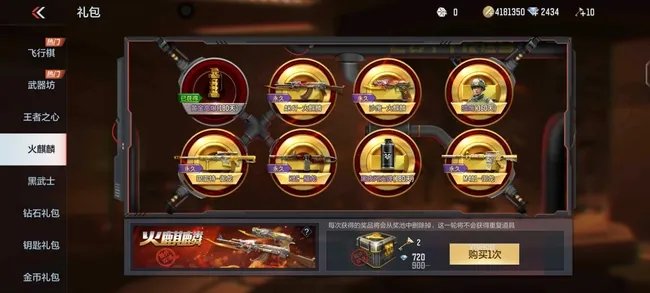 CFak47火麒麟属性是什么？