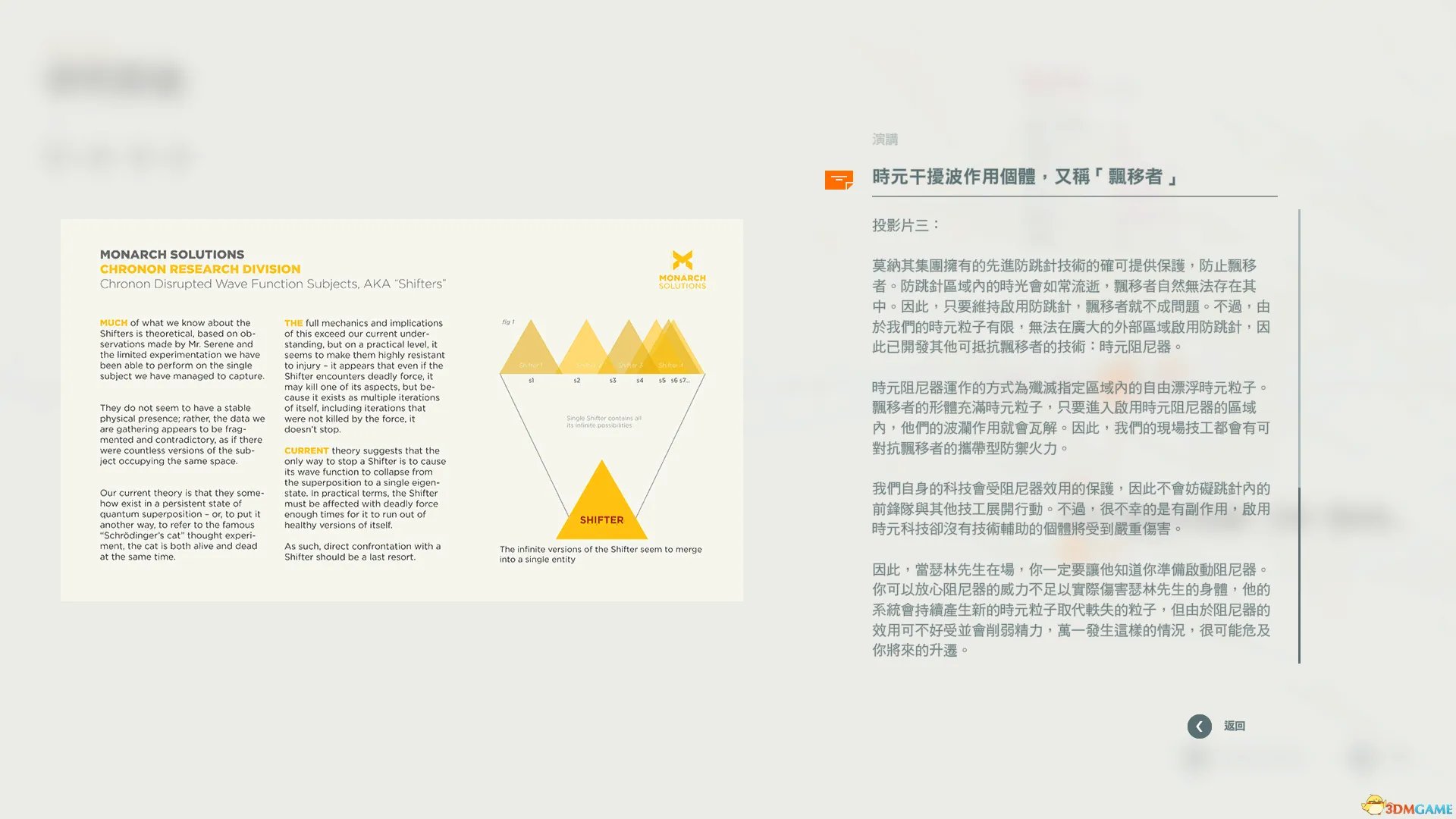 量子破碎哈奇和漂移者剧情故事图文详解