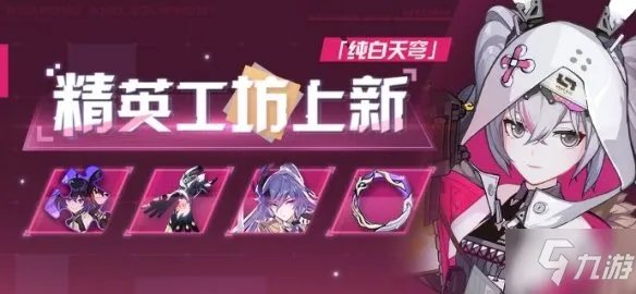 《崩坏3》V5.1作战凭证一览