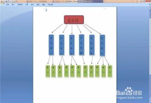 word怎么画树状思维导图
