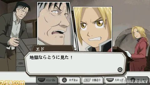 《钢之炼金术师 约束之日》真正RPG降临PSP