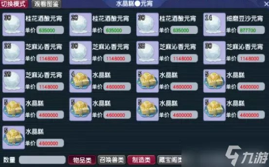 梦幻西游元宵节活动来临前准备攻略