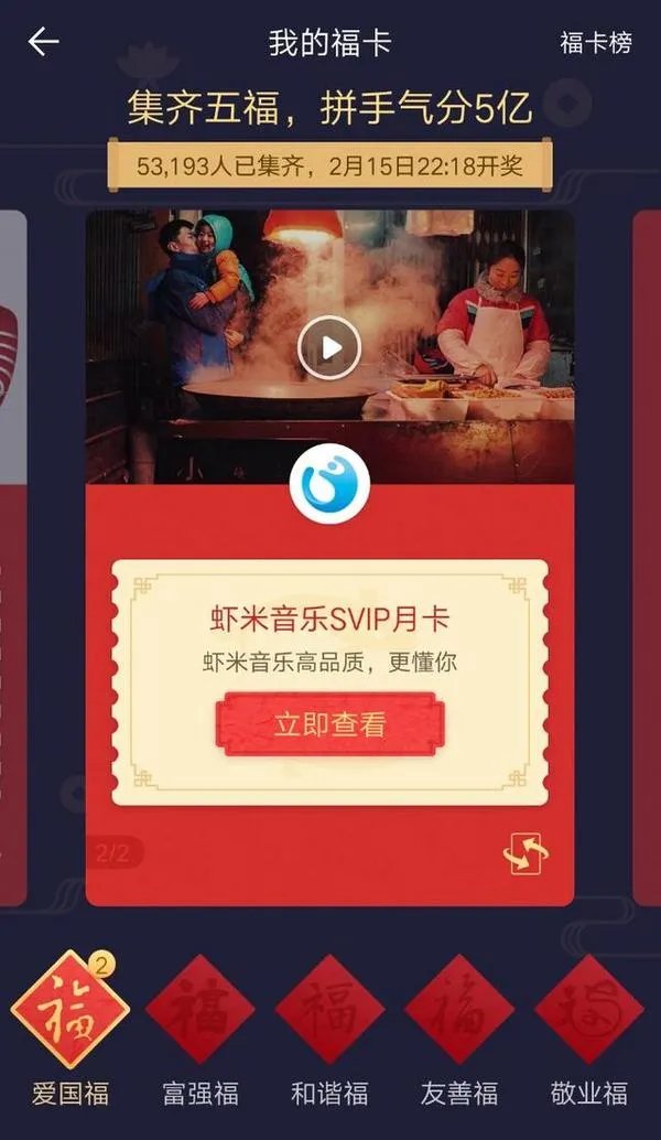 2019年春节抢红包全攻略！你要找的玩法都在这里！（持续更新中）