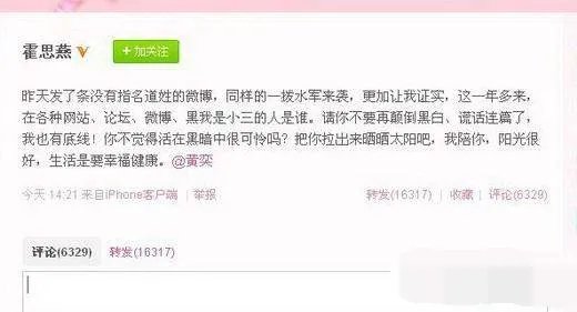 霍思燕和黄奕到底有多大的恩怨？