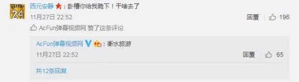 A站停摆3天恢复访问！官方发布公告回应：旅游去了！