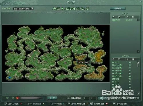 征途2迷踪林怎么走