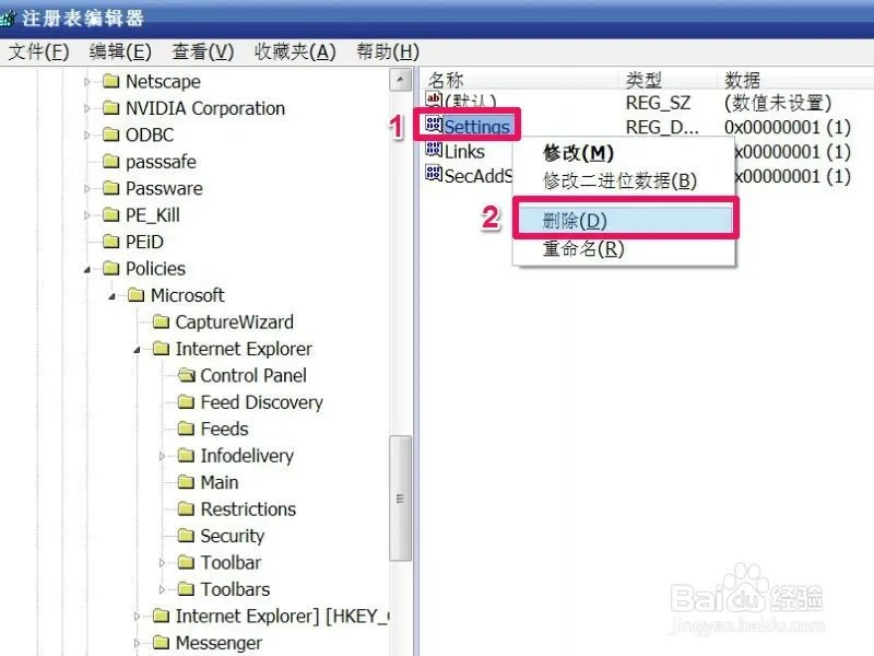 IE首页被修改怎么处理 修改注册表也不起作用