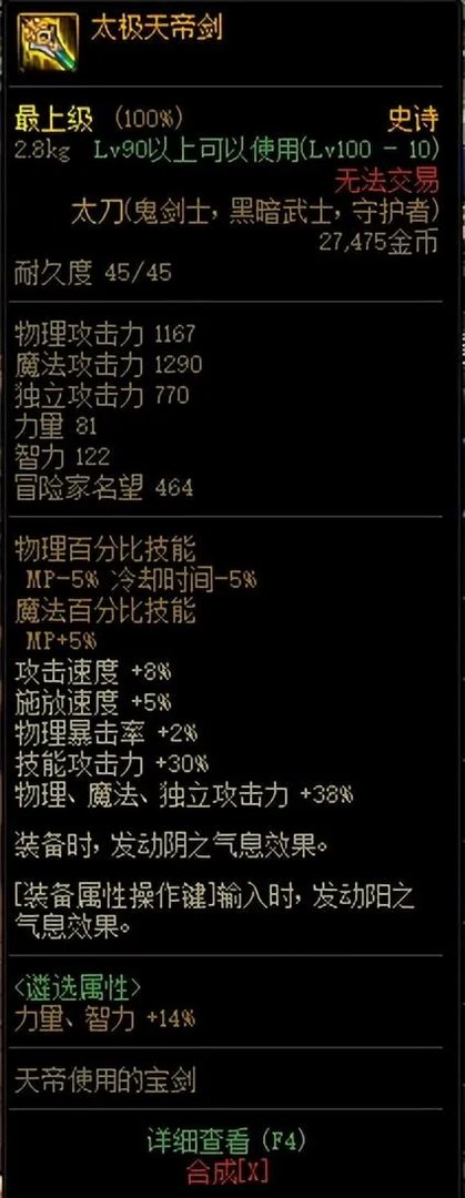 狂战加点2023（狂战士，装备、加点、附魔等细节）
