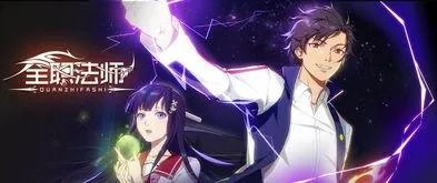 全职法师莫凡最后和谁结婚了？