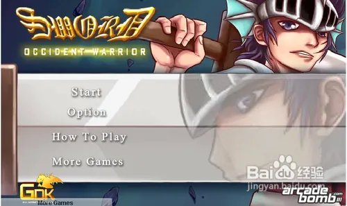 炎龙勇士速升版攻略