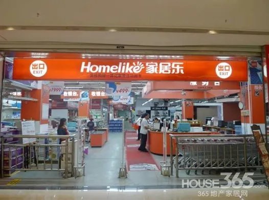 家居乐建材超市的公司简介：