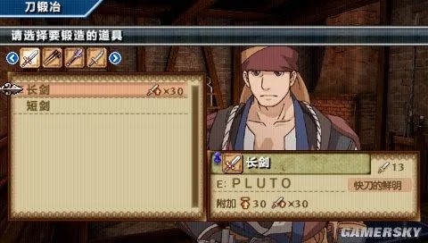 《幻想水浒传：百年交织》PSP中文版下载发布