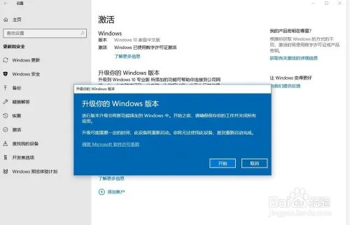 WIN10自带Word2016激活方法