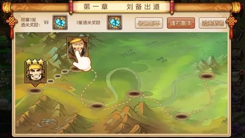 《梦幻三国 》游戏系统介绍之副本