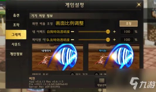 《DNF手游》韩服中文设置教程 dnf手游韩服怎么改中文