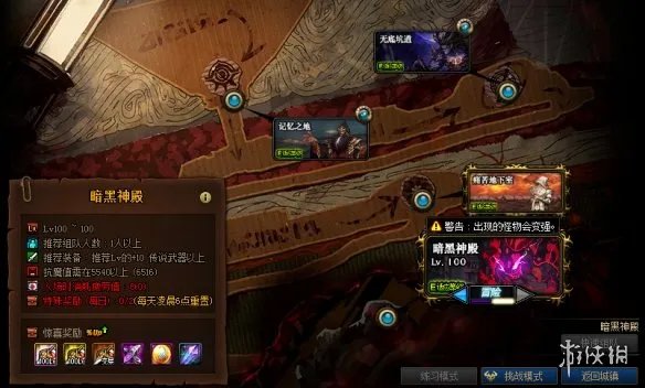 《DNF》100版本什么图必刷 100版本每日必刷副本介绍