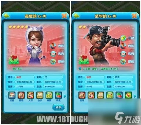 大富豪2商业大亨好玩吗 大富豪商业大亨体验心得  详细介绍