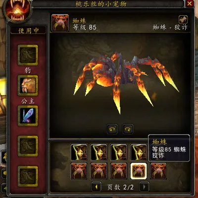 魔兽世界 海山的那几只稀有蜘蛛都在哪？