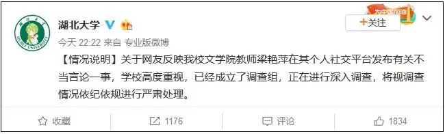 湖北大学教师梁艳萍，颠覆历史事实，长期发表“侮国”言论，怎么评价？