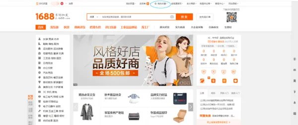 在阿里巴巴上收藏的店铺，在什么地方可以随时查看