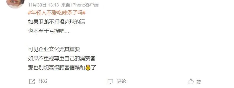 卫龙辣条是怎么跌下神坛的？