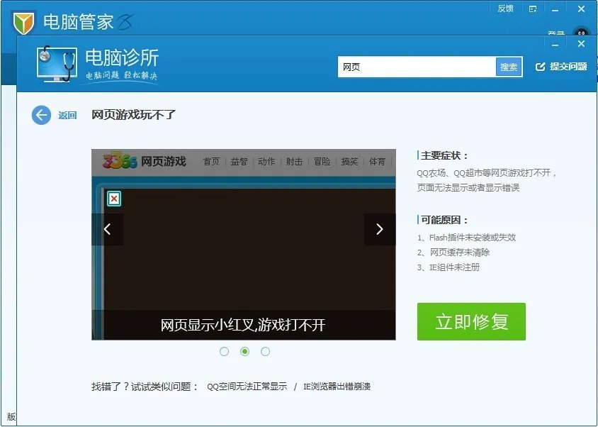 QQ农场打不开,需要下载的Adobe flash总是下载出错,咋办?
